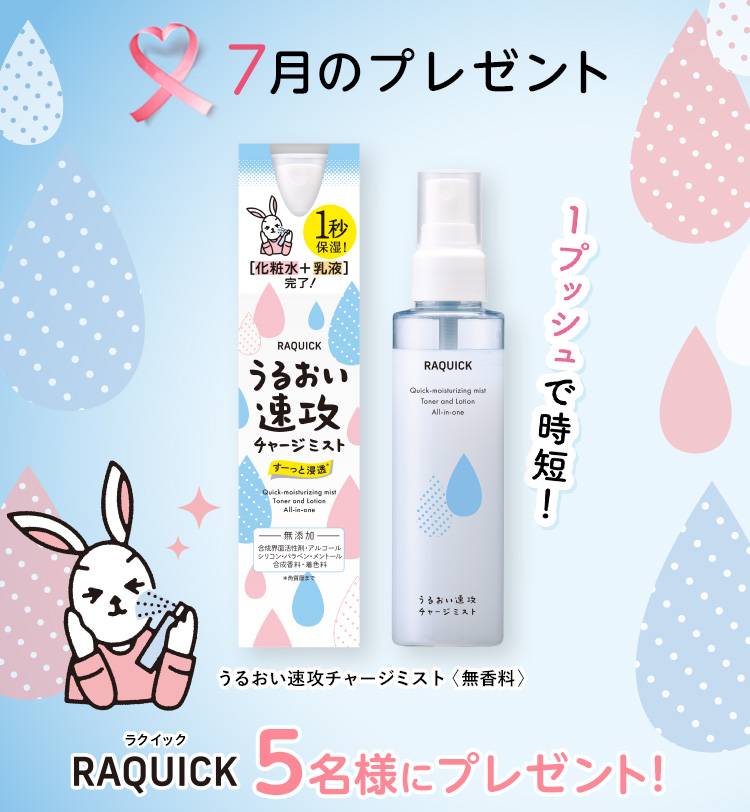 今月のプレゼント