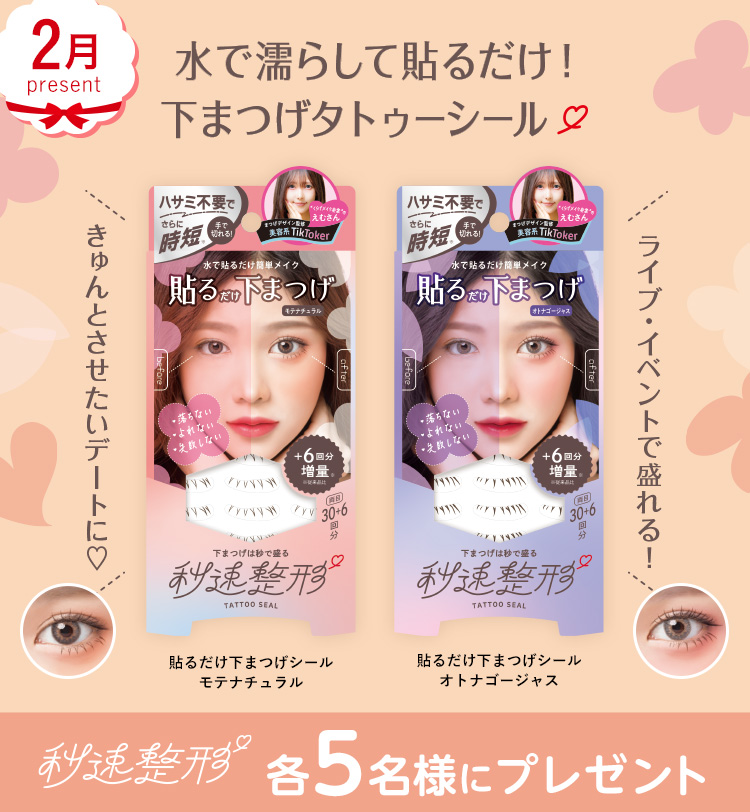 今月のプレゼント