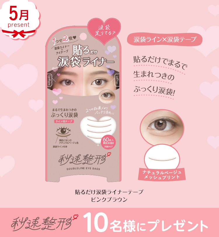 今月のプレゼント