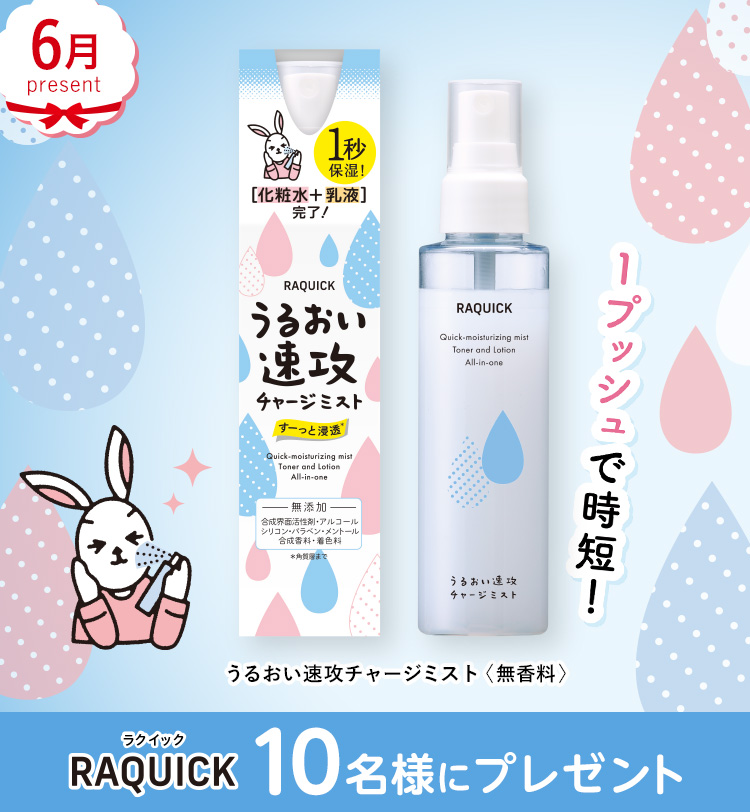今月のプレゼント