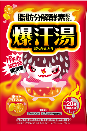 ホットアロマの香り