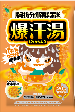 金木犀の香り