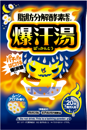 ムーンアロマの香り