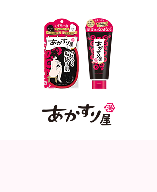 あかすり屋